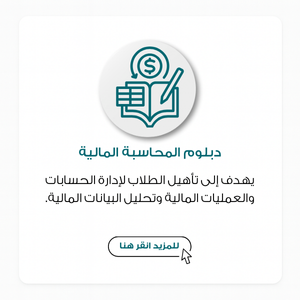 ايقونات التخصصات (274 x 391 px) (300 x 300 px) (15)