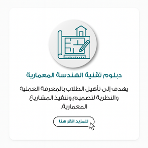 ايقونات التخصصات (274 x 391 px) (300 x 300 px) (22) d85dfd66-4529-44e3-8fd1-cc39fc826f39.png