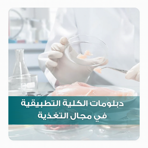 بطاقات تصنيف الدبلومات بموقع الكلية لعام 2025م (9)