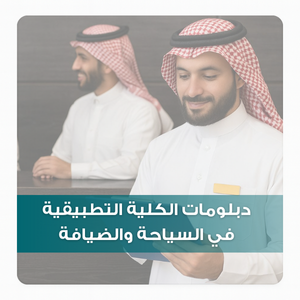 بطاقات تصنيف الدبلومات بموقع الكلية لعام 2025م (7)