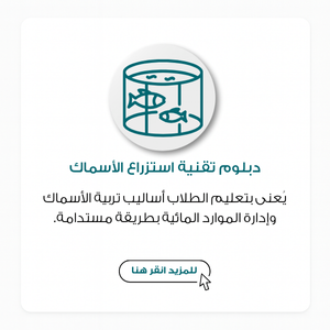 ايقونات التخصصات (274 x 391 px) (300 x 300 px) (21) e4dcb4ae-e555-447a-9aaf-cd087c75f005.png