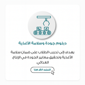 بطاقات تصنيف الدبلومات بموقع الكلية لعام 2025م (19)