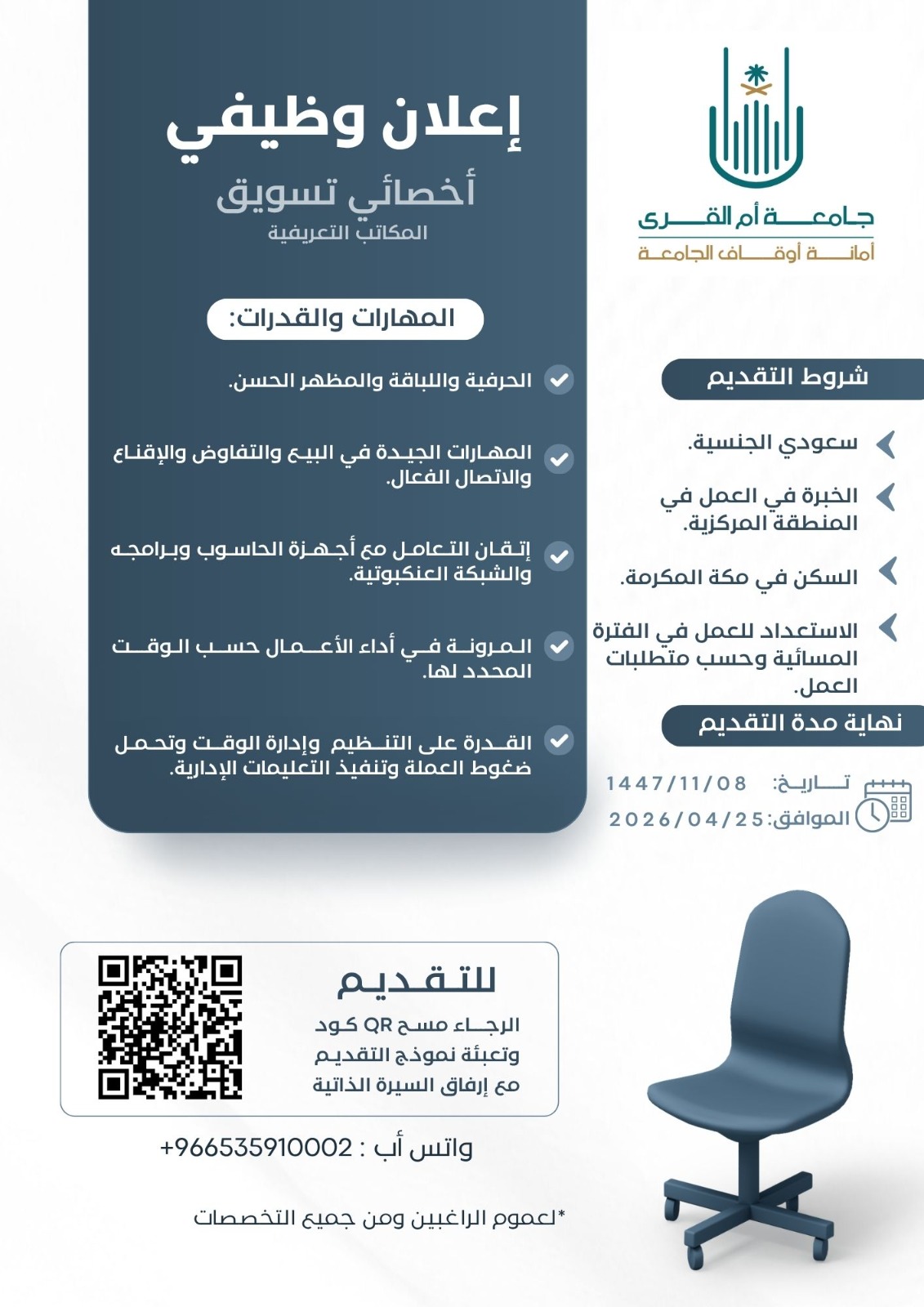 اخصائي تسويق اخصائي تسويق