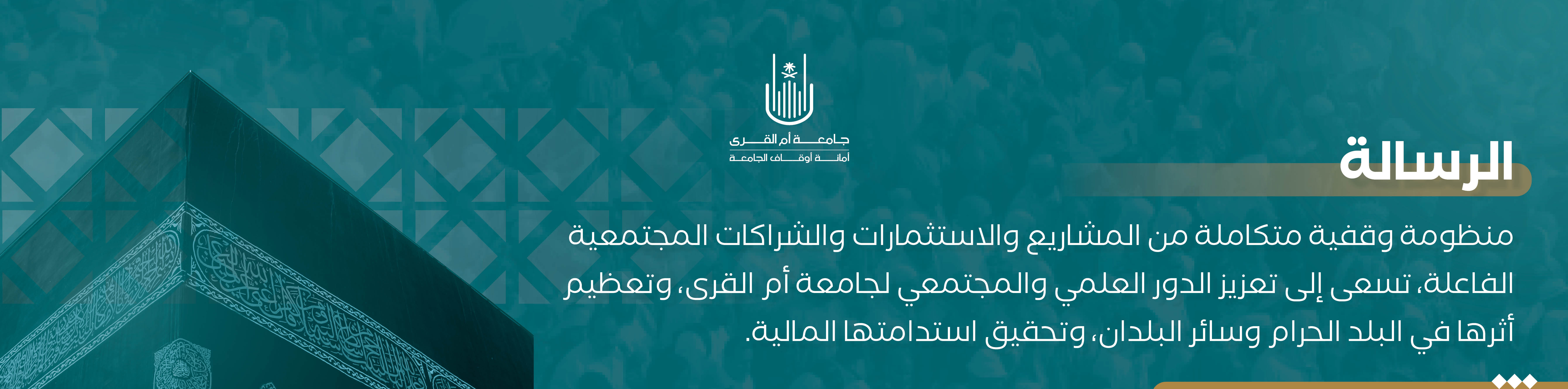 الرسالة (2)