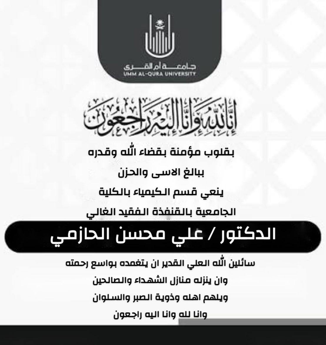 تعزية