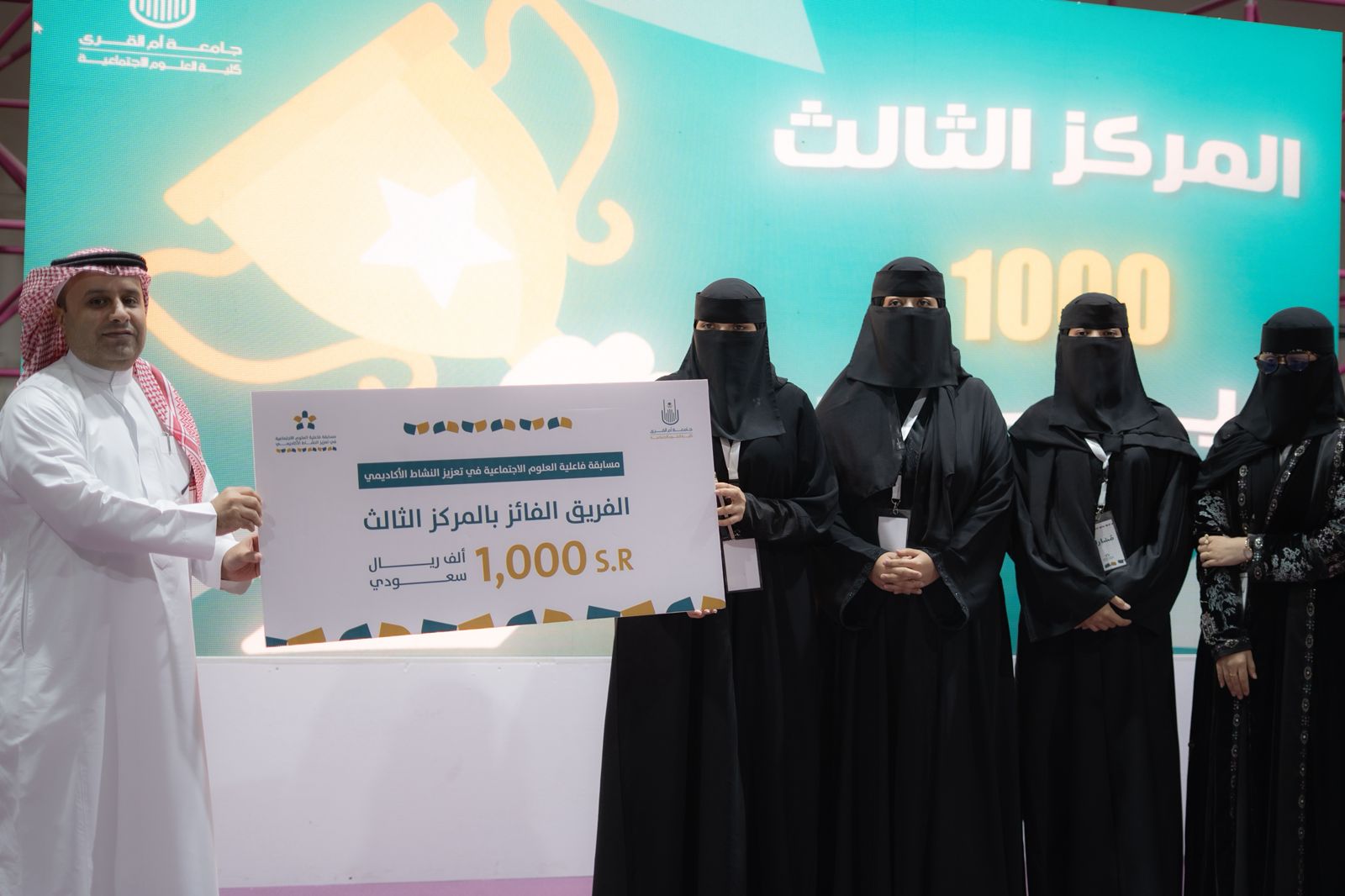 كلية العلوم الاجتماعية تنظم مسابقة بعنوان:(فاعلية العلوم الاجتماعية في تعزيز النشاط الأكاديمي)