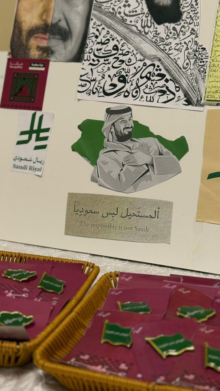 احتفلت كلية العلوم الاجتماعية بمقر الجامعة في الزاهر بفعاليات اليوم الوطني السعودي ٩٥