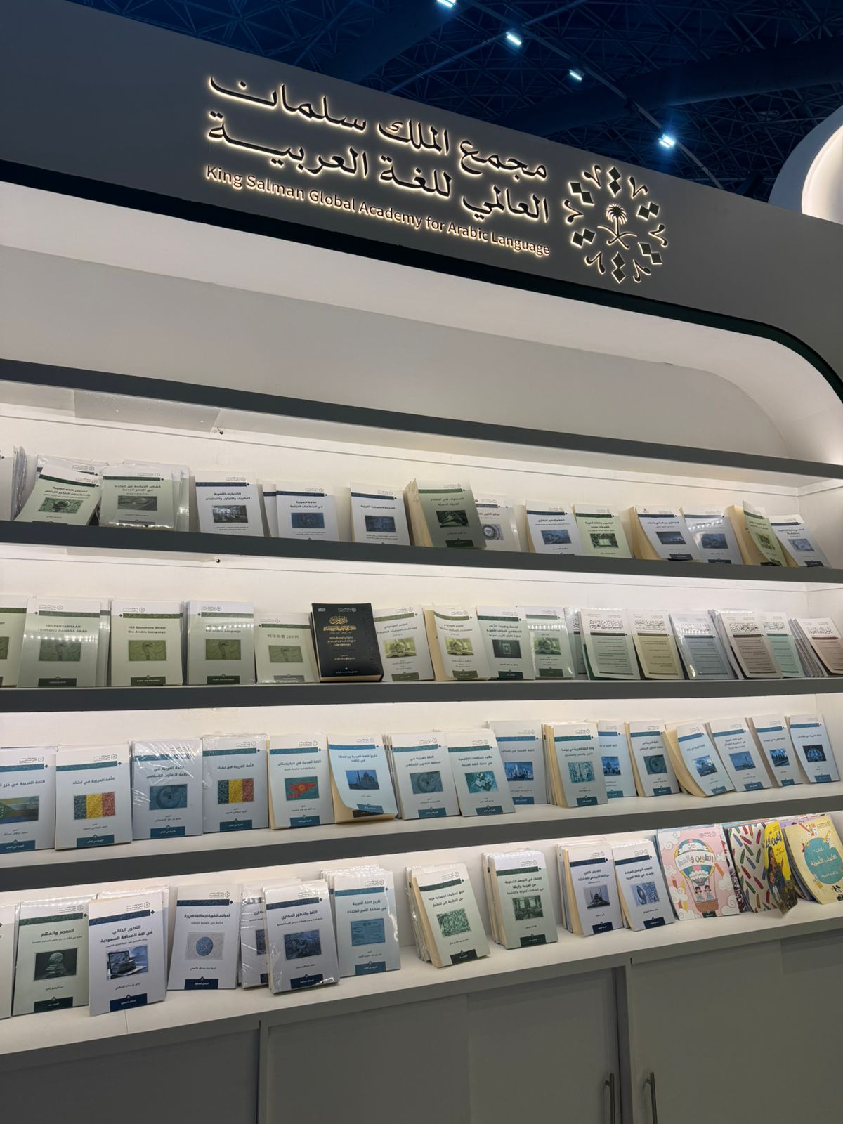 رحلة ثقافية لطالبات الكلية إلى معرض جدة الدولي للكتاب 2025