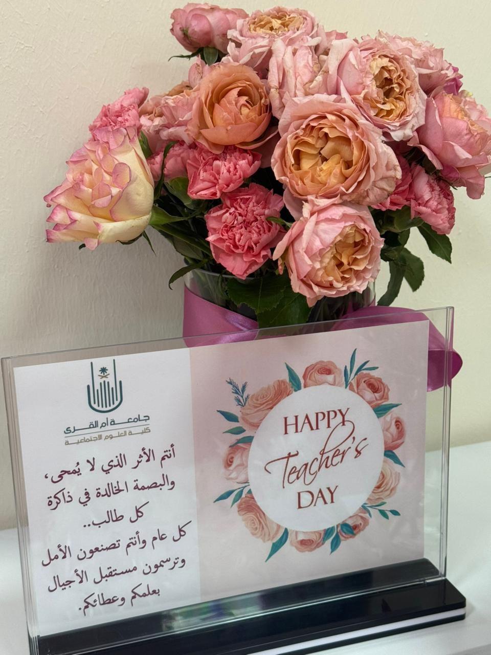كلية العلوم الاجتماعية تحتفي باليوم العالمي للمعلم تقديرًا لعطاء صُنّاع المعرفة