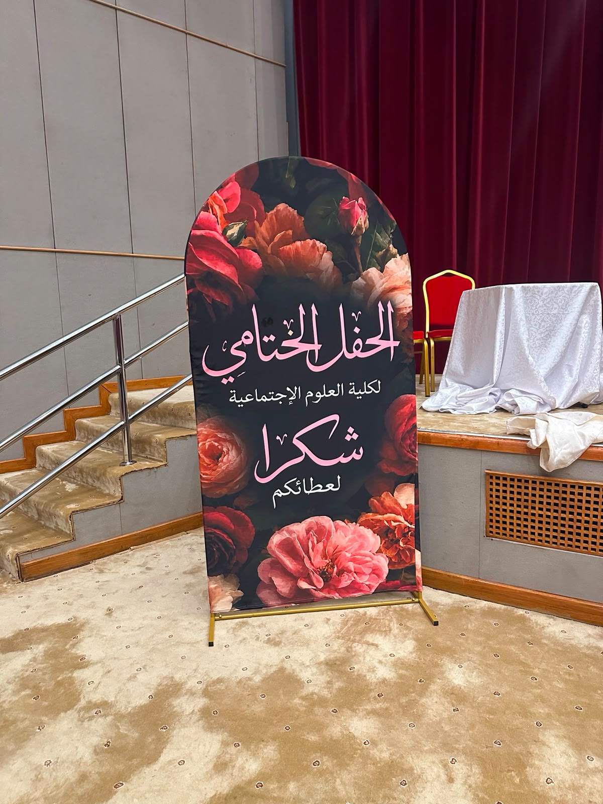 كلية العلوم الاجتماعية تختتم العام الجامعي 1447هـ بتكريم منسوبيها