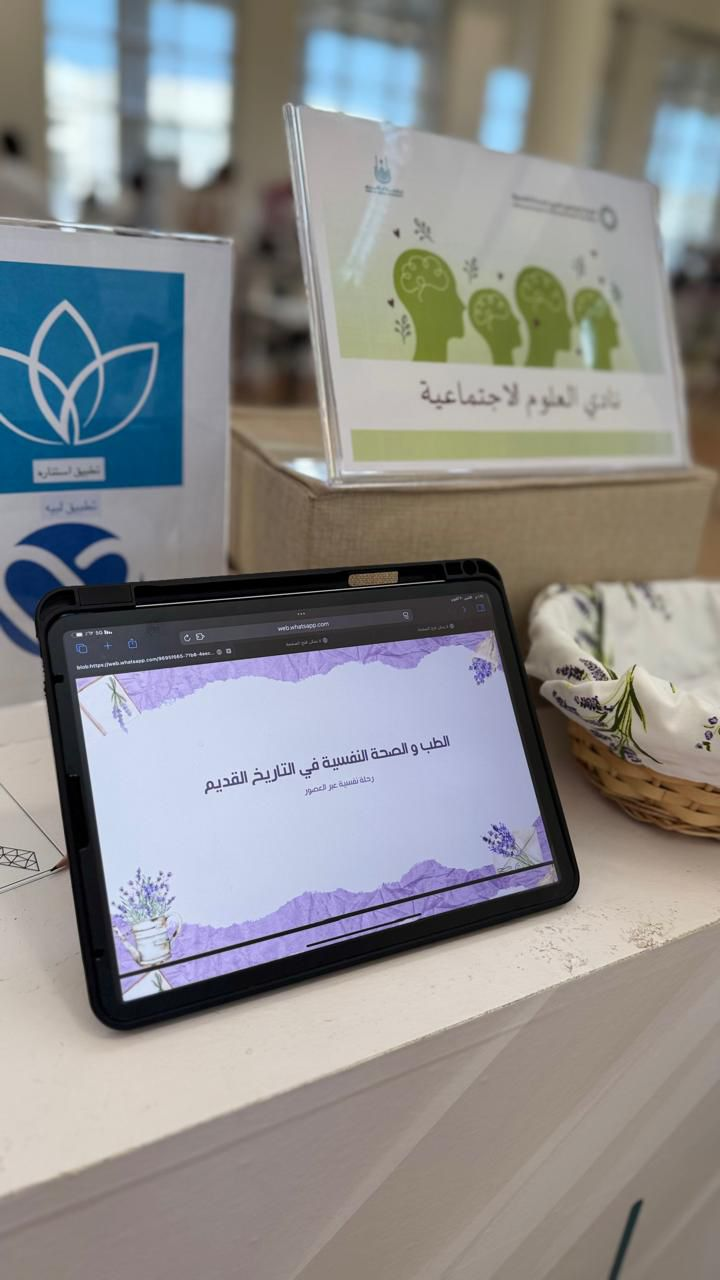كلية العلوم الاجتماعية تحتفي باليوم العالمي للصحة النفسية 2025 تحت شعار "أزهر"
