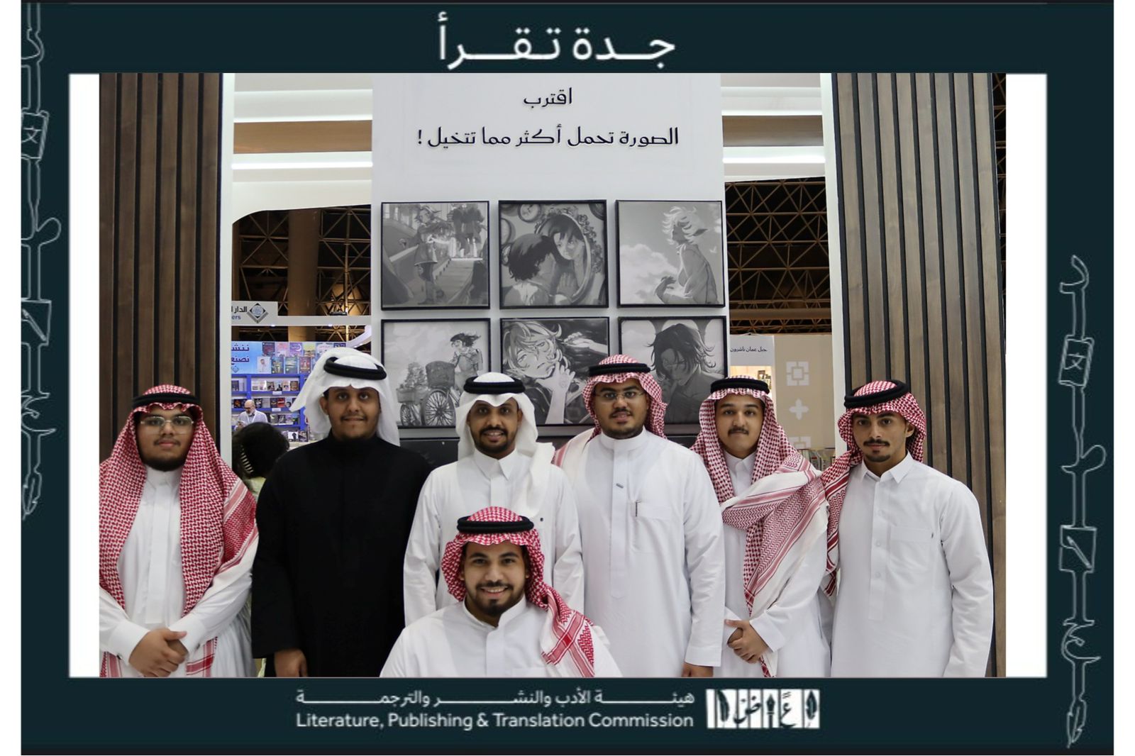 رحلة ثقافية لطالبات الكلية إلى معرض جدة الدولي للكتاب 2025