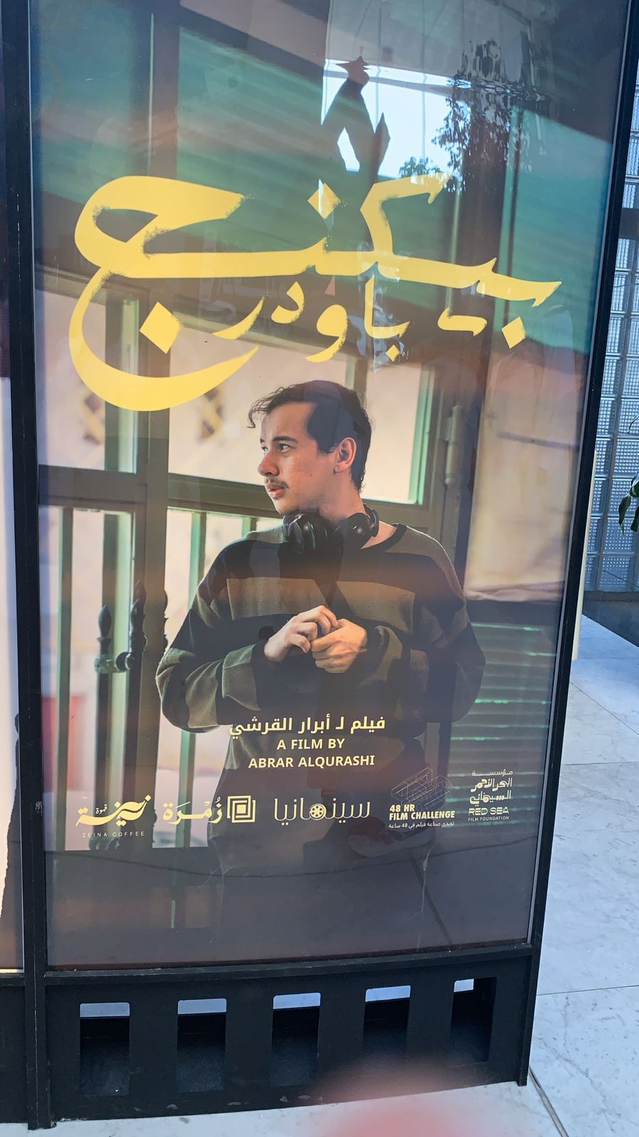 الطالب عبدالكريم الأنديجاني ينال جائزة أفضل ممثّل في مهرجان الأفلام السينمائية الطلابية