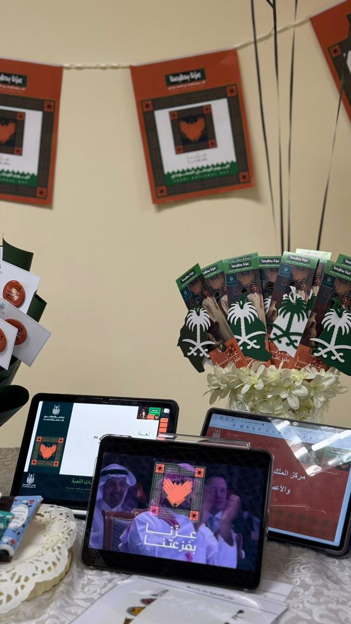 احتفلت كلية العلوم الاجتماعية بمقر الجامعة في الزاهر بفعاليات اليوم الوطني السعودي ٩٥