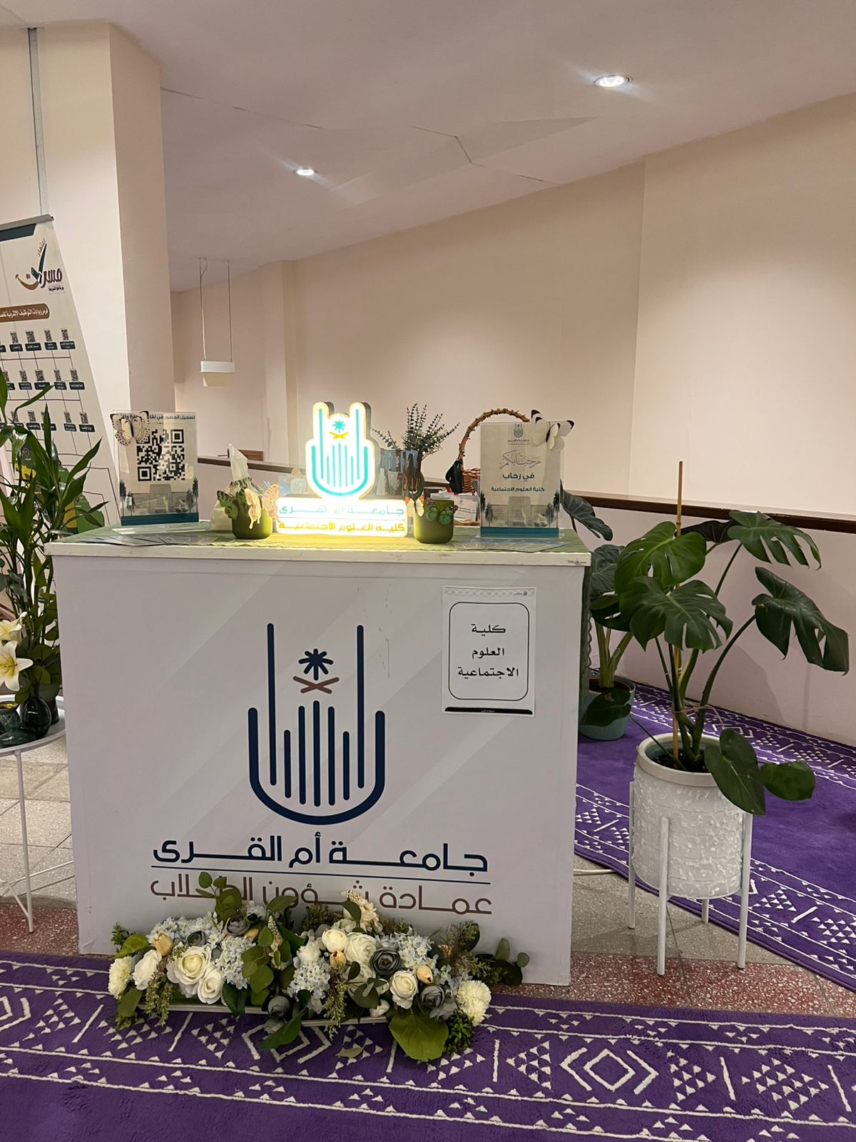 كلية العلوم الاجتماعية تشارك في ملتقى المستجدين 1448هـ