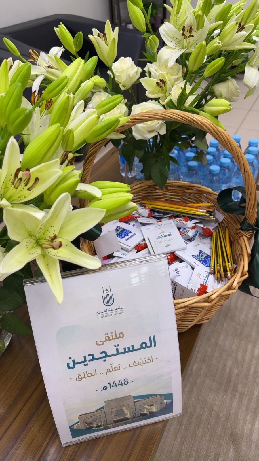 كلية العلوم الاجتماعية تشارك في ملتقى المستجدين 1448هـ