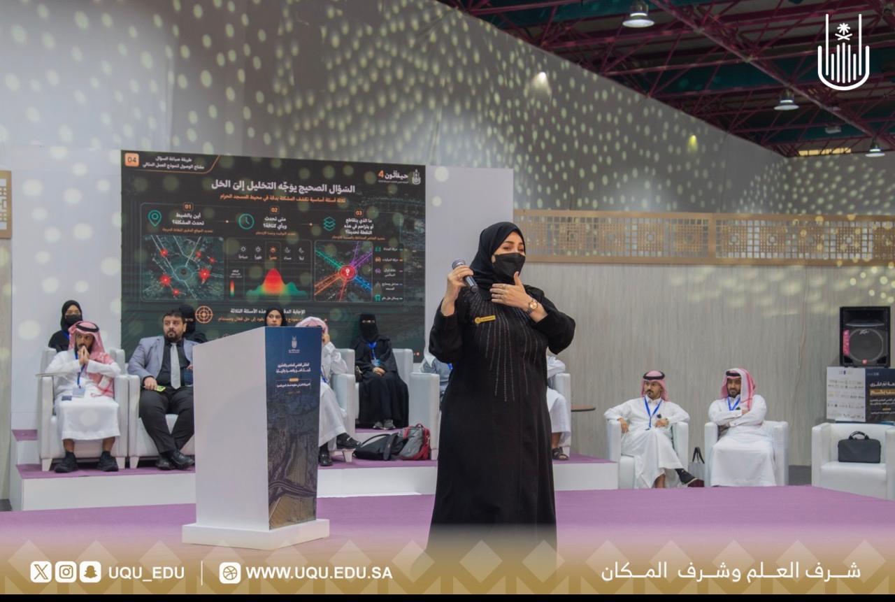 كلية العلوم الاجتماعية تشارك في ملتقى أبحاث الحج والعمرة والزيارة 2026
