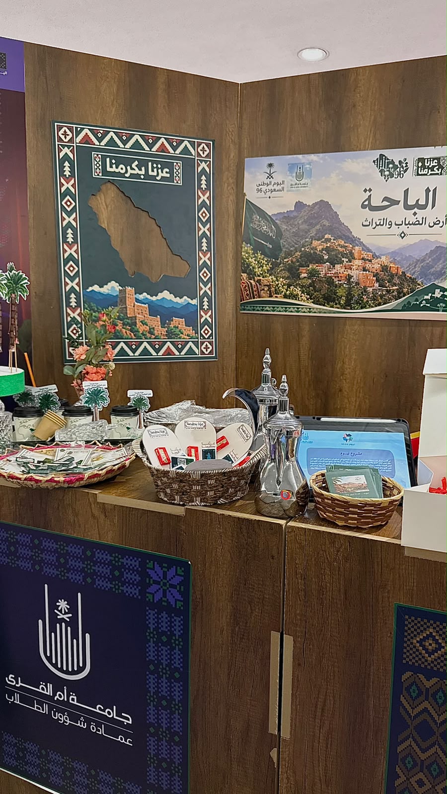 (عزّنا بطبعنا).. كلية العلوم الاجتماعية تستحضر التاريخ والتراث في احتفاء باليوم الوطني الـسعودي
