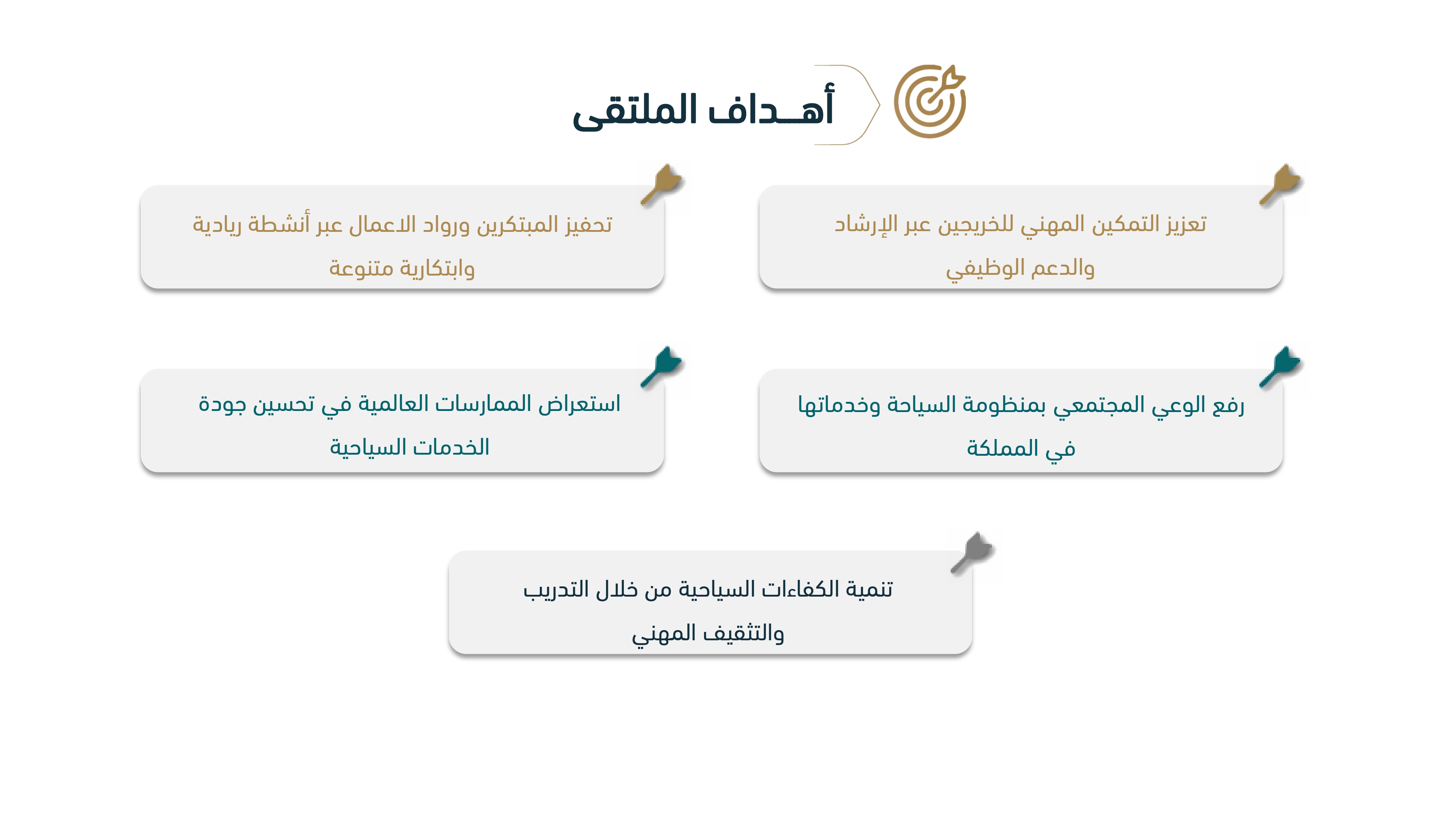 ملتقى المهنة والابتكار 22026_page-0001