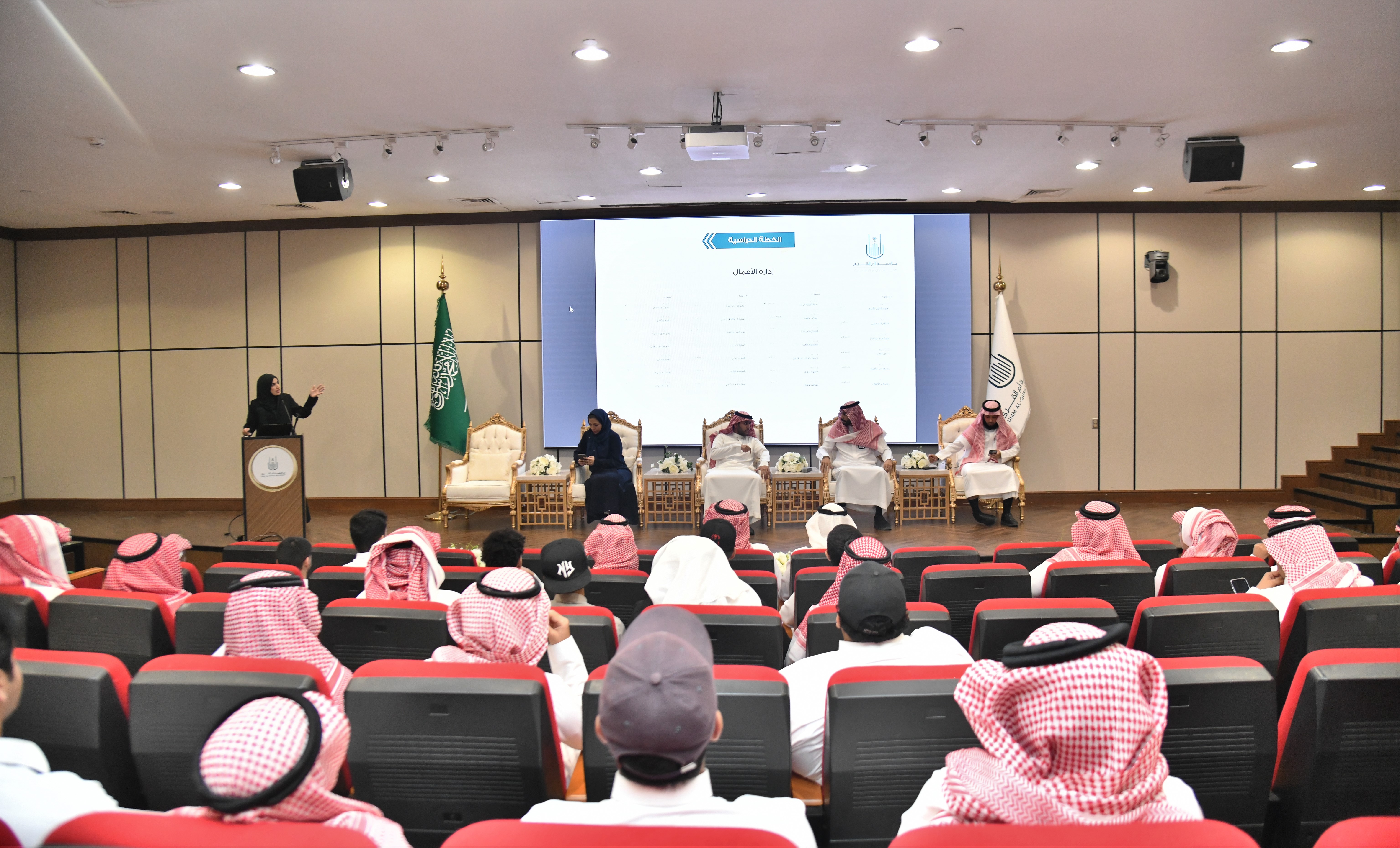 أقامت كلية الإدارة والاقتصاد لقاء تهيئة الطلبة المستجدين للعام الجامعي 1448هـ