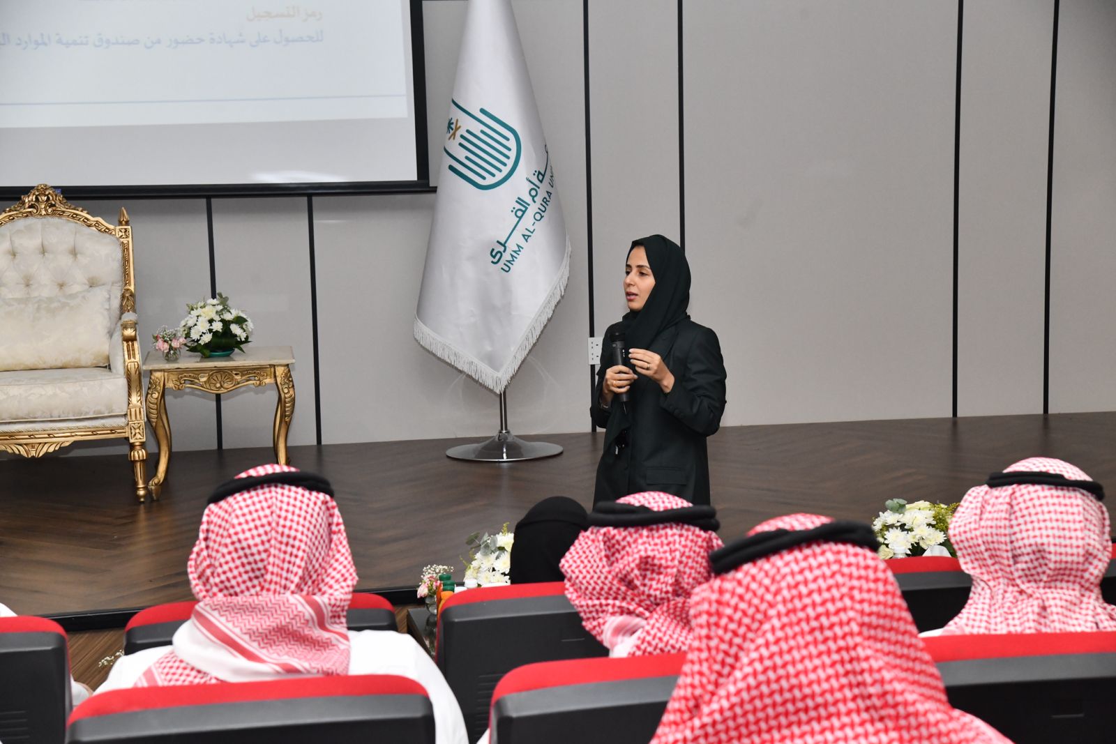 كلية الإدارة والاقتصاد بجامعة أم القرى تقيم ملتقى الخريجين 2026م