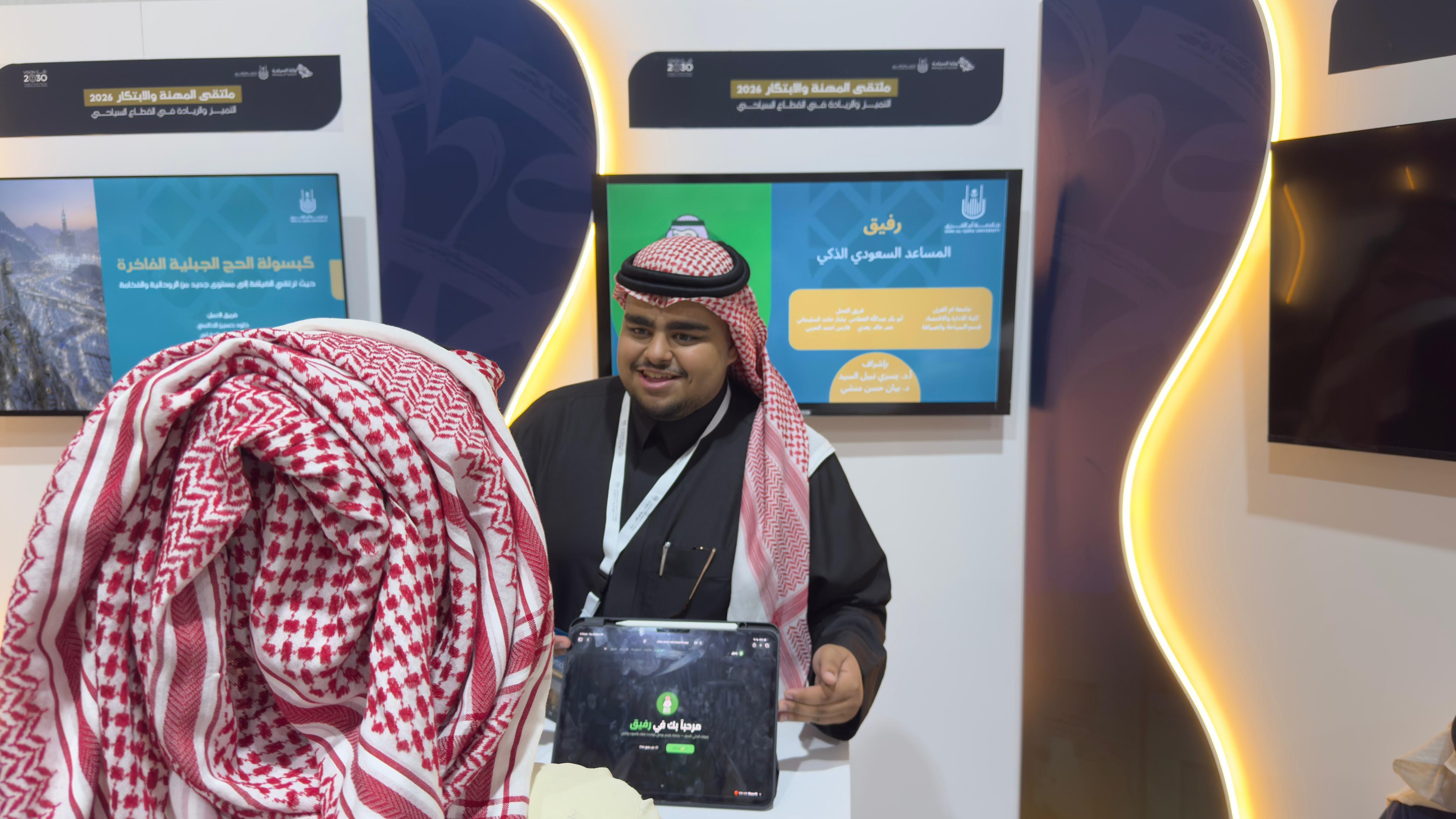 طلاب قسم السياحة والضيافة يشاركون بمشروعات ابتكارية في «حجاثون 4»