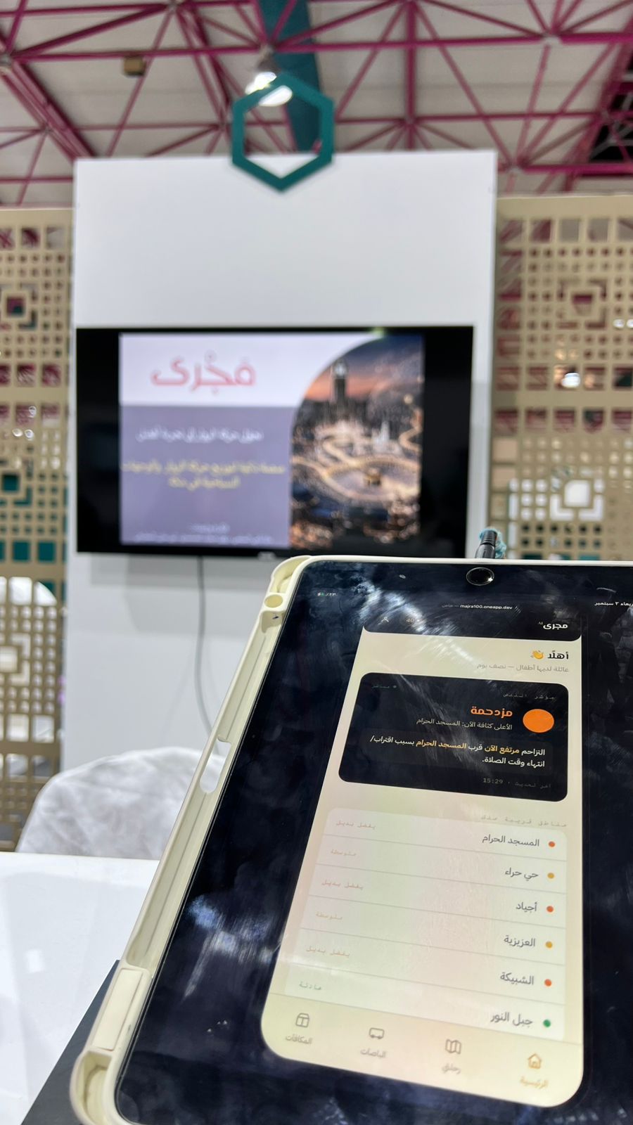 طلاب قسم السياحة والضيافة يشاركون بمشروعات ابتكارية في «حجاثون 4»