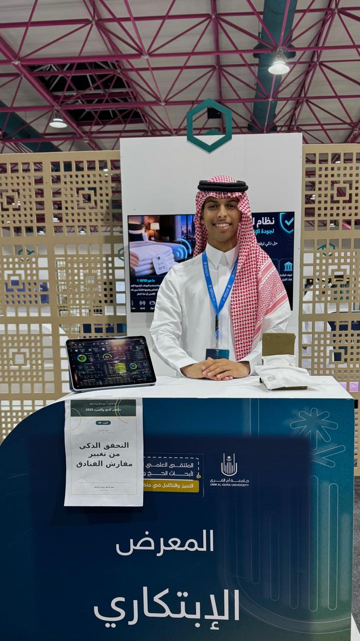 طلاب قسم السياحة والضيافة يشاركون بمشروعات ابتكارية في «حجاثون 4»