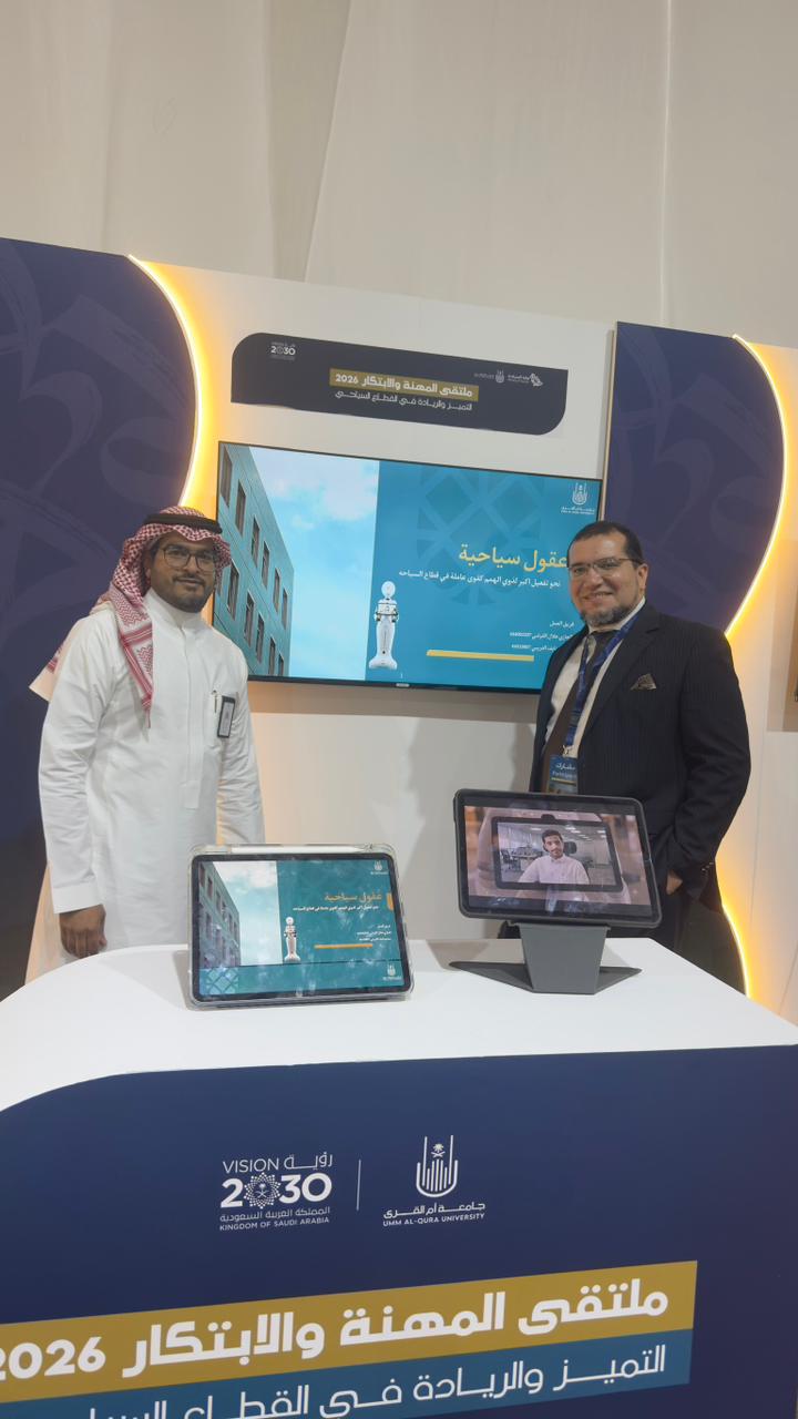 ثمار التعلم الابداعي السياحي تظهر في مشاركات الطلاب بالهاكاثون السياحي و ملتقى