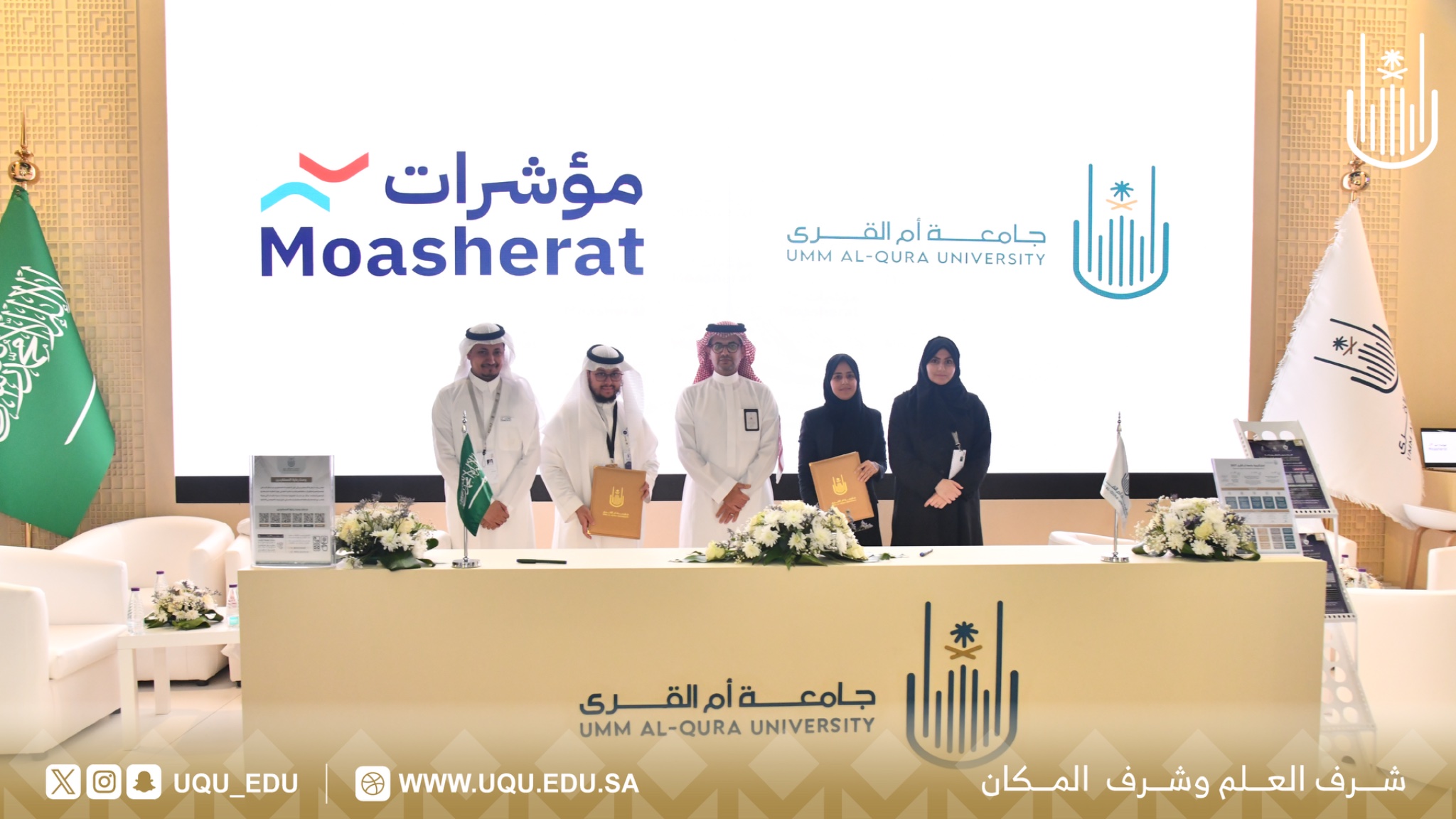 توقيع اتفاقية مع شركة مؤشرات ضمن مؤتمر ومعرض الحج