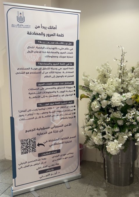 كلية الحاسبات تنظم معرض التوعية بالأمن السيبراني