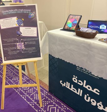 كلية الحاسبات تنظم معرض التوعية بالأمن السيبراني