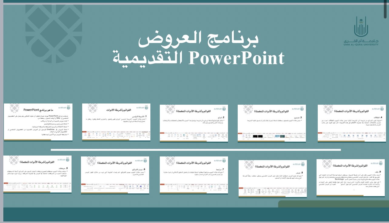 كلية الحاسبات تقدم دورات تدريبية لمستفيدات (تراحم)