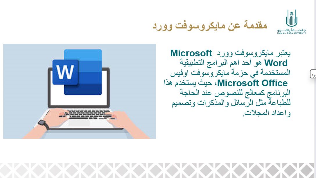 كلية الحاسبات تقدم دورات تدريبية لمستفيدات (تراحم)