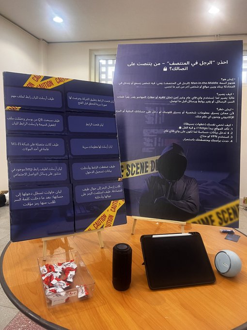 كلية الحاسبات تنظم معرض التوعية بالأمن السيبراني