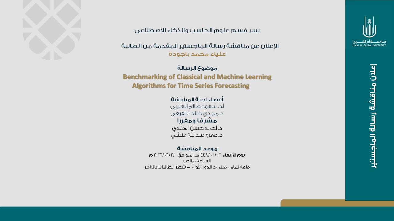 اعلان رسالة علياء باجودة اعلان رسالة علياء باجودة