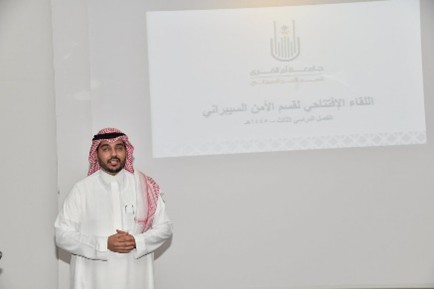 اللقاء الافتتاحي لقسم الأمن السيبراني بكلية الحاسبات