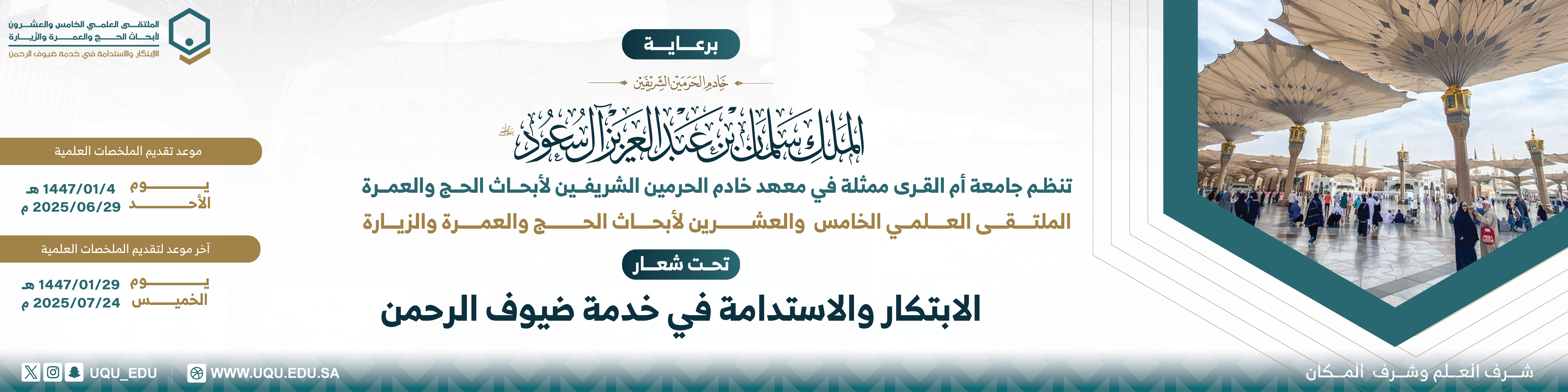 الرؤية و الرسالة