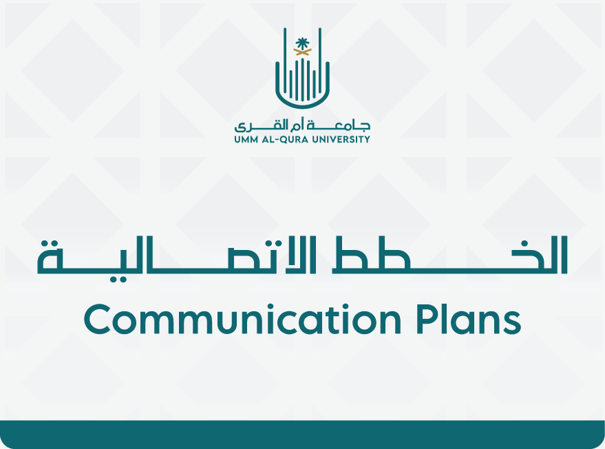 thumbnail_الخطط-الاتصالية88.png