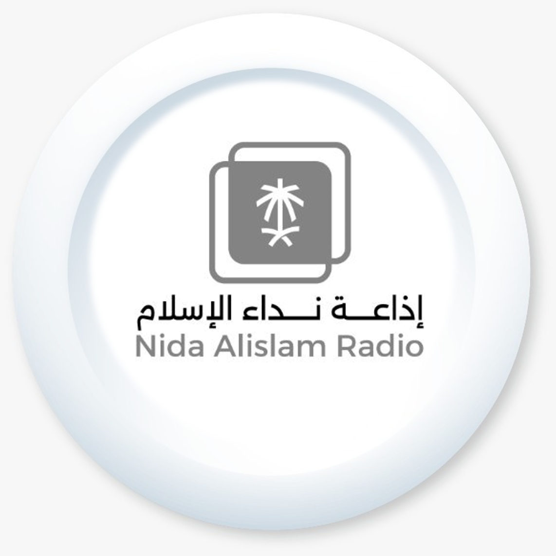 اذاعة نداء الاسلام.png