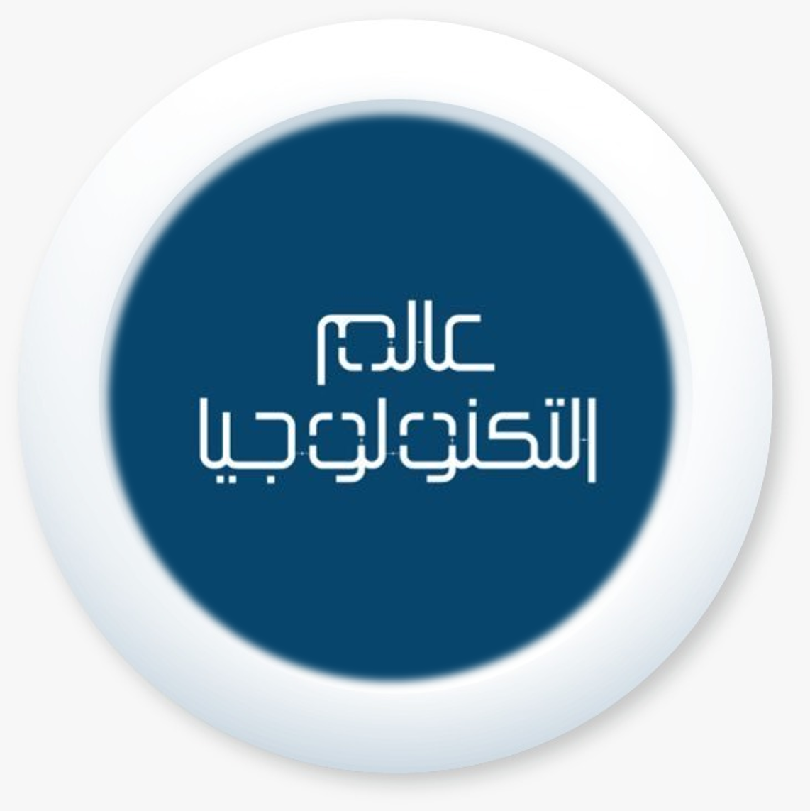 مجلة التكنولوجيا.png