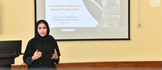 جامعة أمِّ القُرى تناقش تفعيل مذكرات التفاهم وإعداد تقاريرها في ورشة عمل.