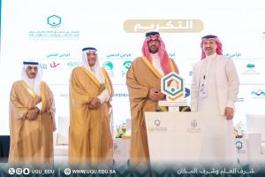 الملتقى العلمي 23 يختتم أعماله بأكثر من 110 أبحاث علميَّة ومشاركة 40 جهة