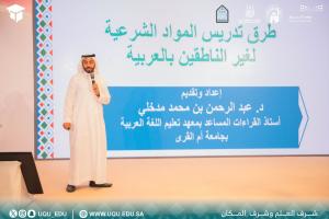 جامعة أمِّ القُرى تشارك ضمن ملتقى خريجي مؤسسات التَّعليم العالي في كينيا.