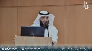 جامعة أمِّ القُرى والتَّأمينات الاجتماعيَّة تنظمان لقاء تعريفي لشرح نظام التَّأمينات ولوائحه التنفيذيَّة