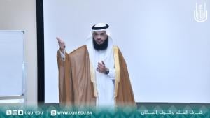 جامعة أمِّ القُرى تطلق برنامج التَّطوير المهني في مجال الأمن والسَّلامة وإدارة الحشود