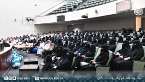 جامعة أمِّ القُرى تقيم لقاء:&#34; برنامج فني رعاية المرضى&#34;.