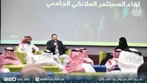 جامعة أمِّ القُرى تعقد اللقاء الأول للمستثمر الملائكي الجامعي