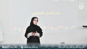 جامعة أمِّ القُرى تنظِّم ورشة تصميم الفرص والمبادرات التطوعية