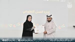 جامعة أمِّ القُرى تنظِّم ورشة تصميم الفرص والمبادرات التطوعية